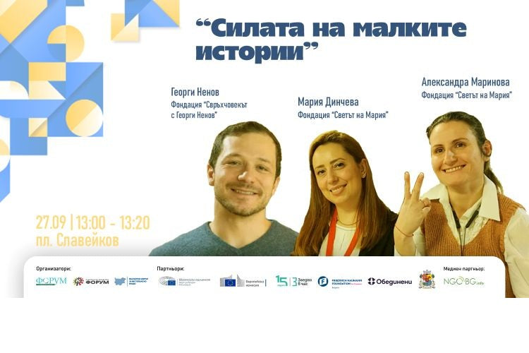 Демократична мозайка