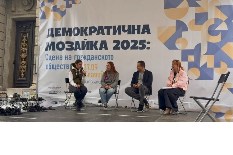 „Демократична мозайка“