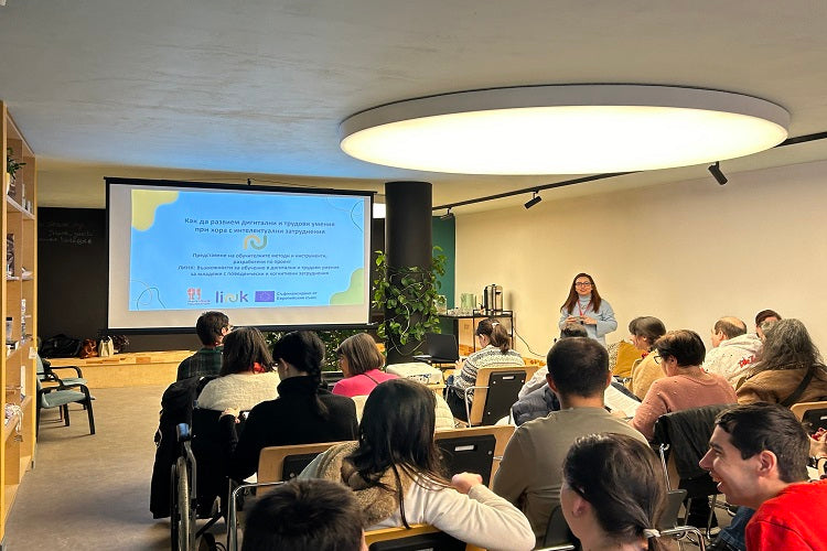 Семинар: „Как да развием дигитални и трудови умения при хора с интелектуални затруднения“