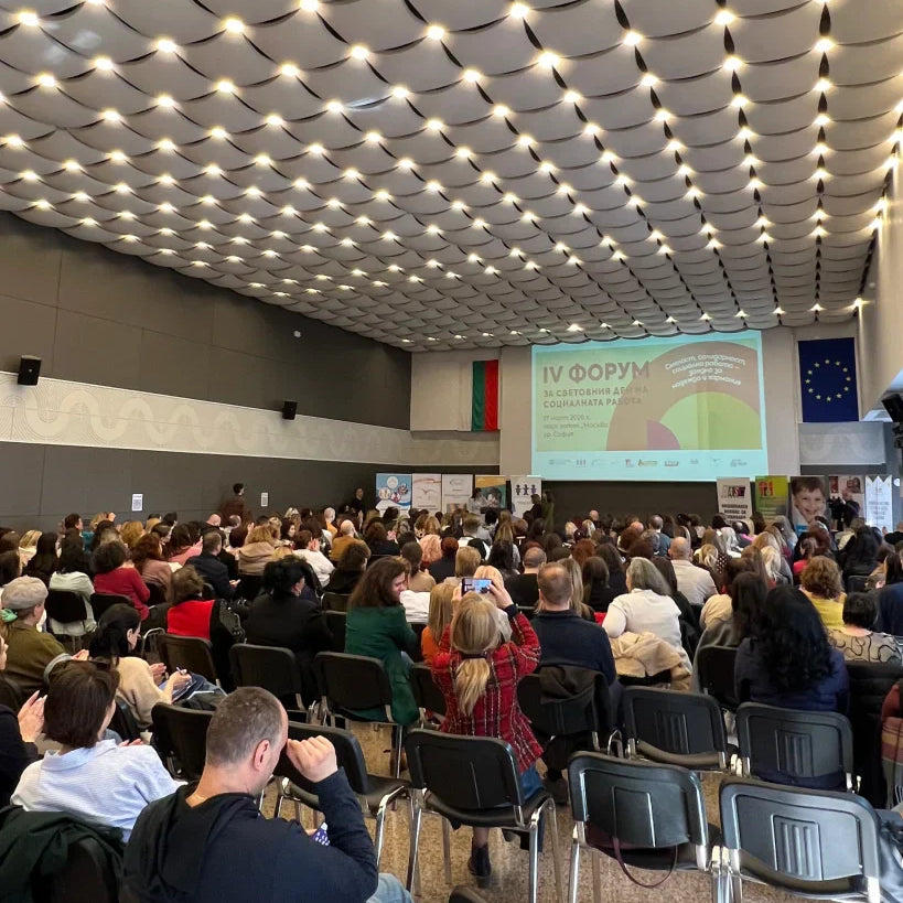 Голям успех на IV Форум за световния ден на социалната работа!