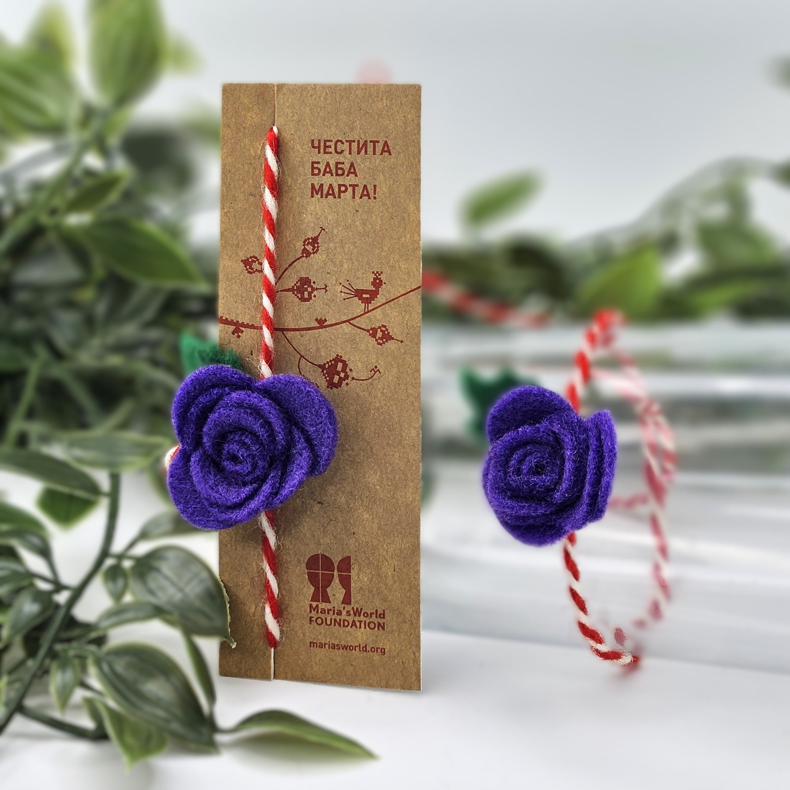 Мартеница за ръка с българска роза